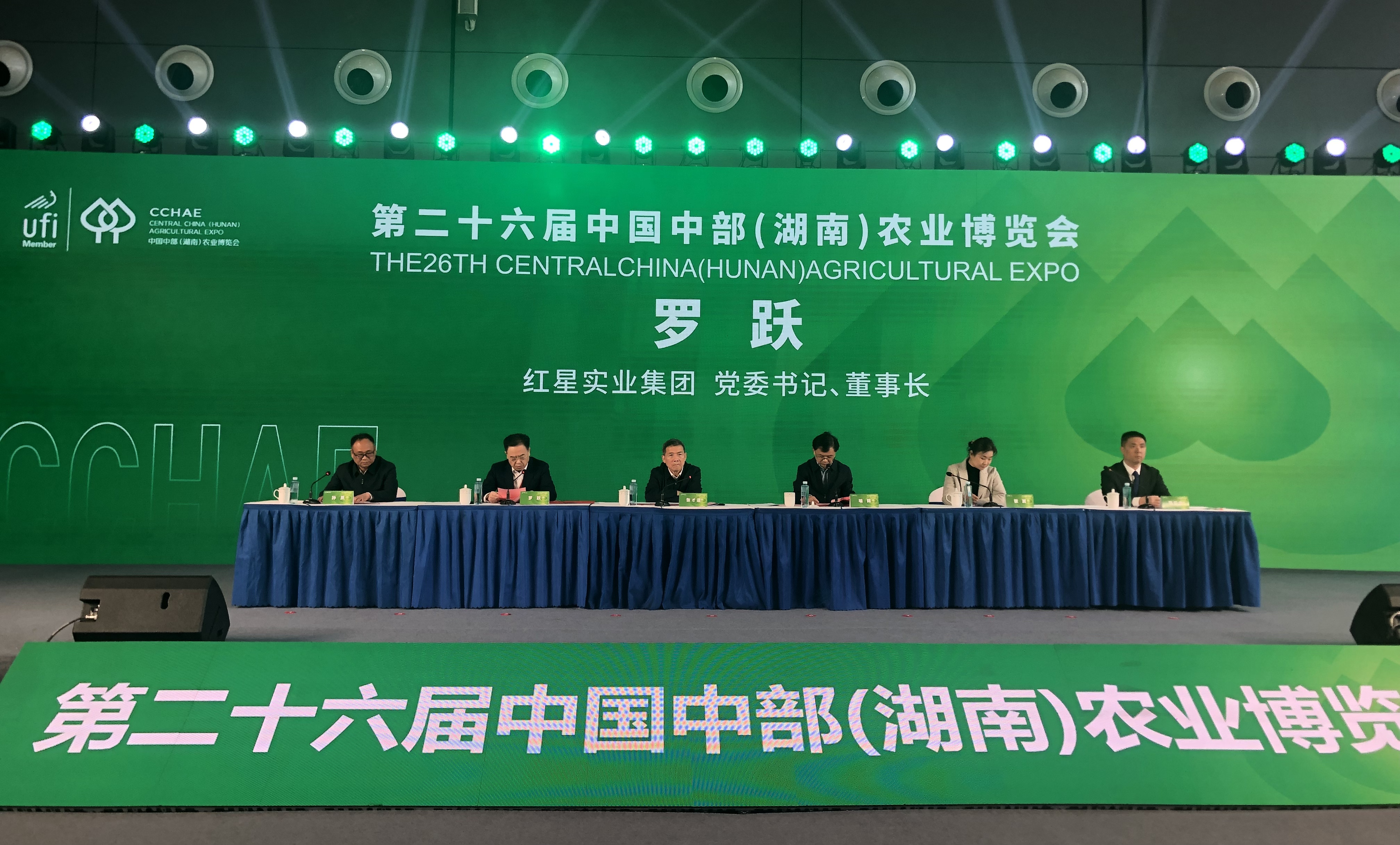 中部农博 红星闪耀 ㉑丨硕果累累的“丰收答卷”@湖南日报要闻头条(图1)