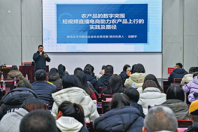 为家乡好物出山“充电赋能” “延安好物带不停”直播带货助农培训开班(图1)