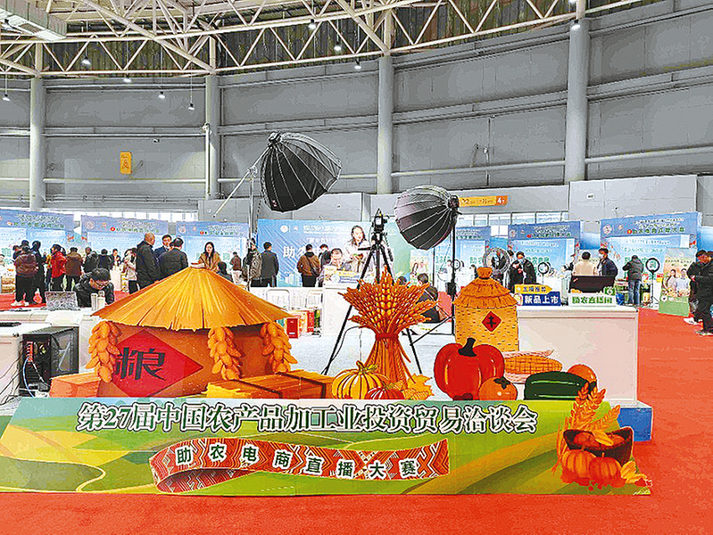 驻马店首届助农电商直播大赛举行(图1)