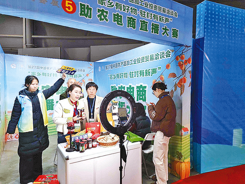 驻马店首届助农电商直播大赛举行(图3)