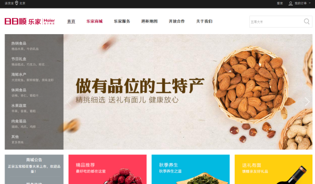 青岛莱西：数商兴农“丰”景正好