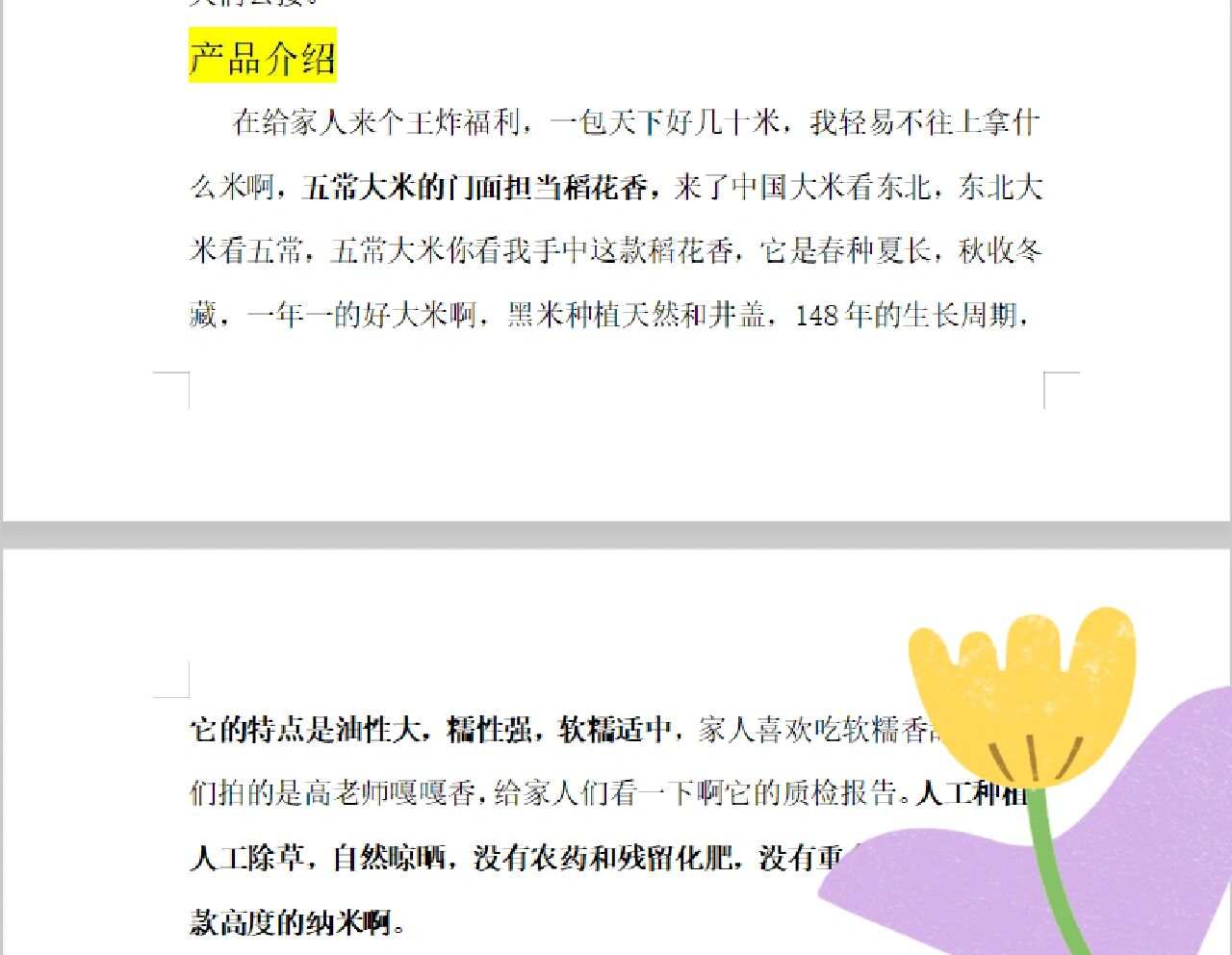 广州铁路职业技术学院：紧扣“产业富农”服务“百千万工程”(图1)