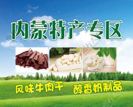 冰雪那达慕：赴一场独具风情的民俗盛宴(图1)