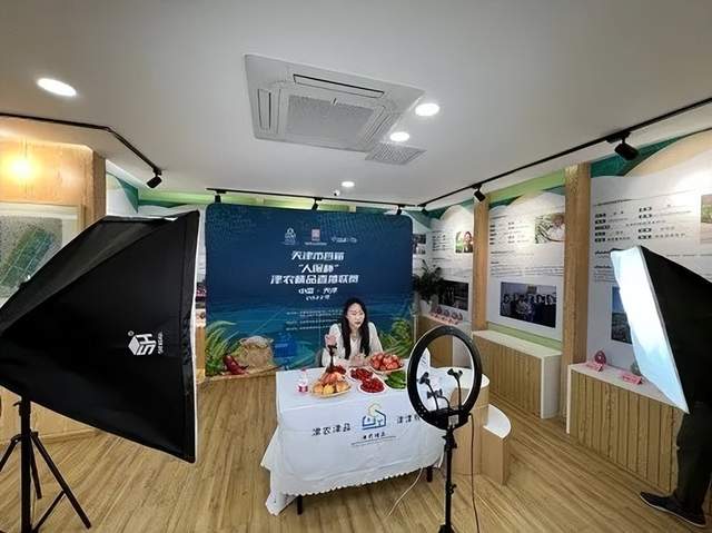 发展农村直播电商 为乡村经济添活力