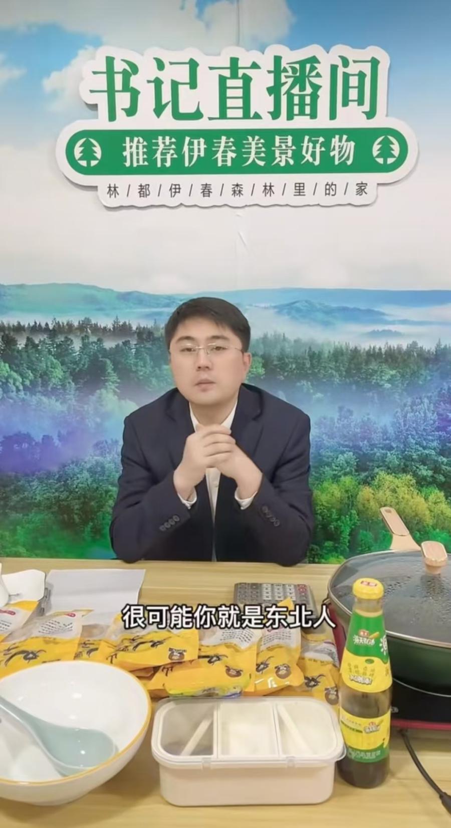 “官员直播带货”热：有人成为市长曾被建议“单干”(图2)