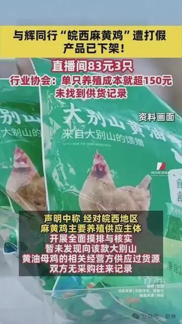 董宇辉售假不该赔偿吗？