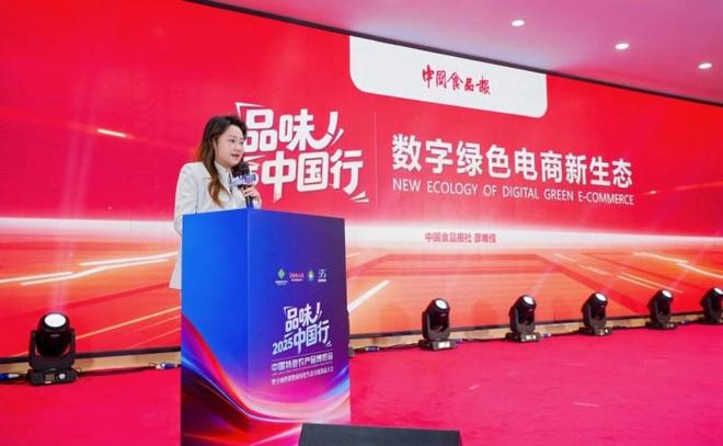 品味中国行郑州启幕 供销数商赋能绿色农品新生态(图5)