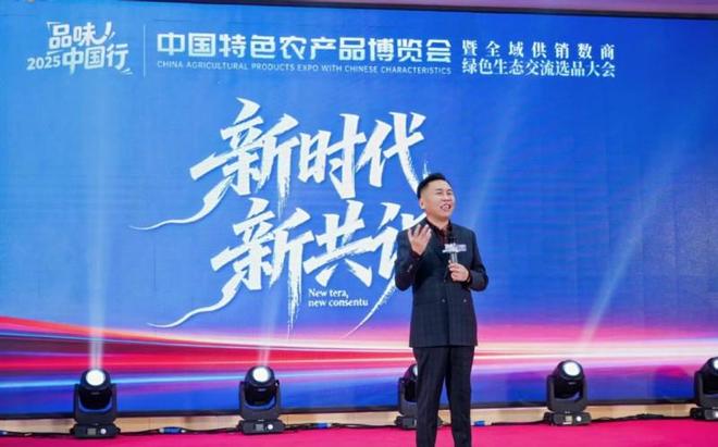 品味中国行郑州启幕 供销数商赋能绿色农品新生态(图8)