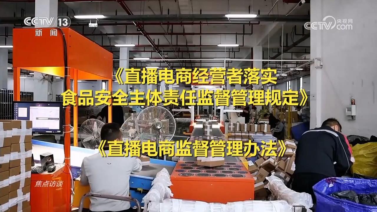 焦点访谈｜守护“舌尖上的安全”新规来了(图11)