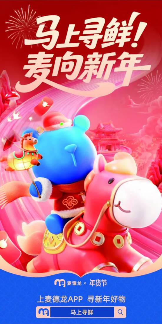 2026上海网上年货节启幕！第一批重点活动发布(图24)