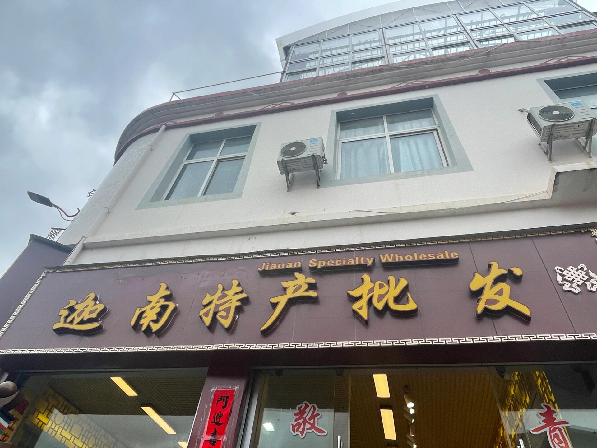 关于“隆宇数智大厦”命名的通知