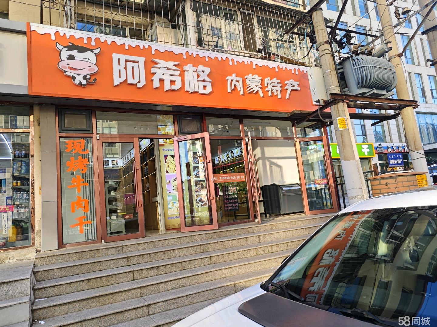 零食特产店铺名字