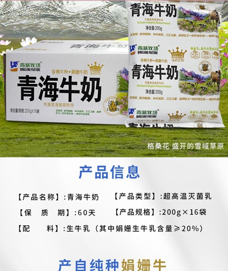 红衣映雪原赤诚照天山！贺娇龙47岁用生命践行的助农传奇