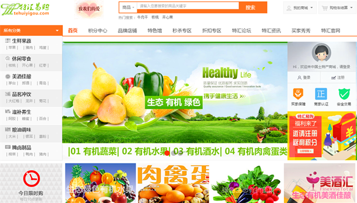 高台：农货借网出圈 电商助农增收