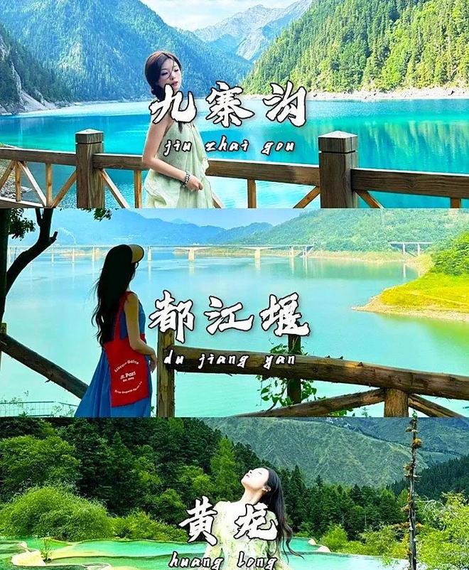 带父母去四川旅游五天四晚纯玩团四川旅游团报价5日游多少钱(图3)