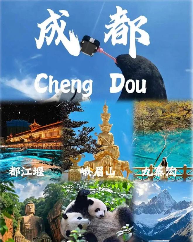 带父母去四川旅游五天四晚纯玩团四川旅游团报价5日游多少钱(图2)