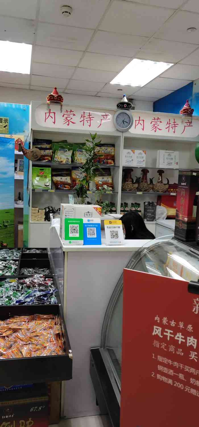 宝坻赤峰内蒙特产店