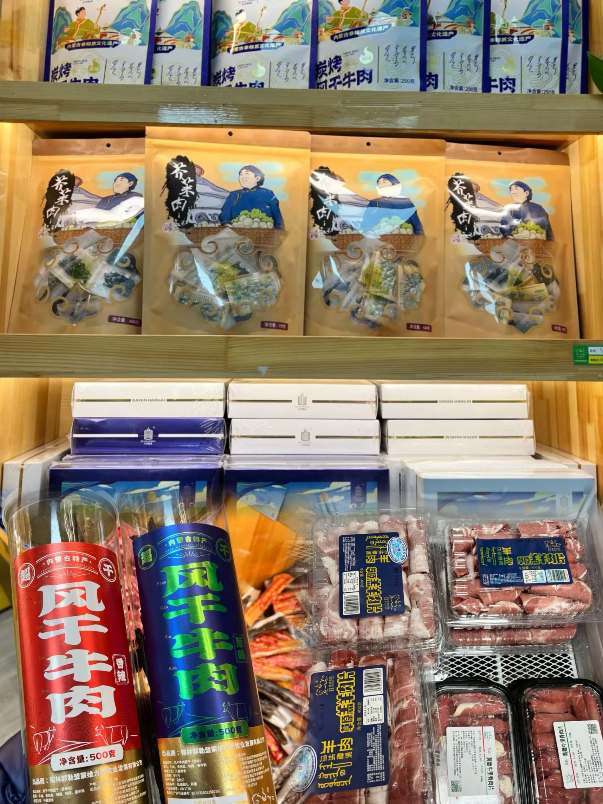 寻味草原 乐购新春