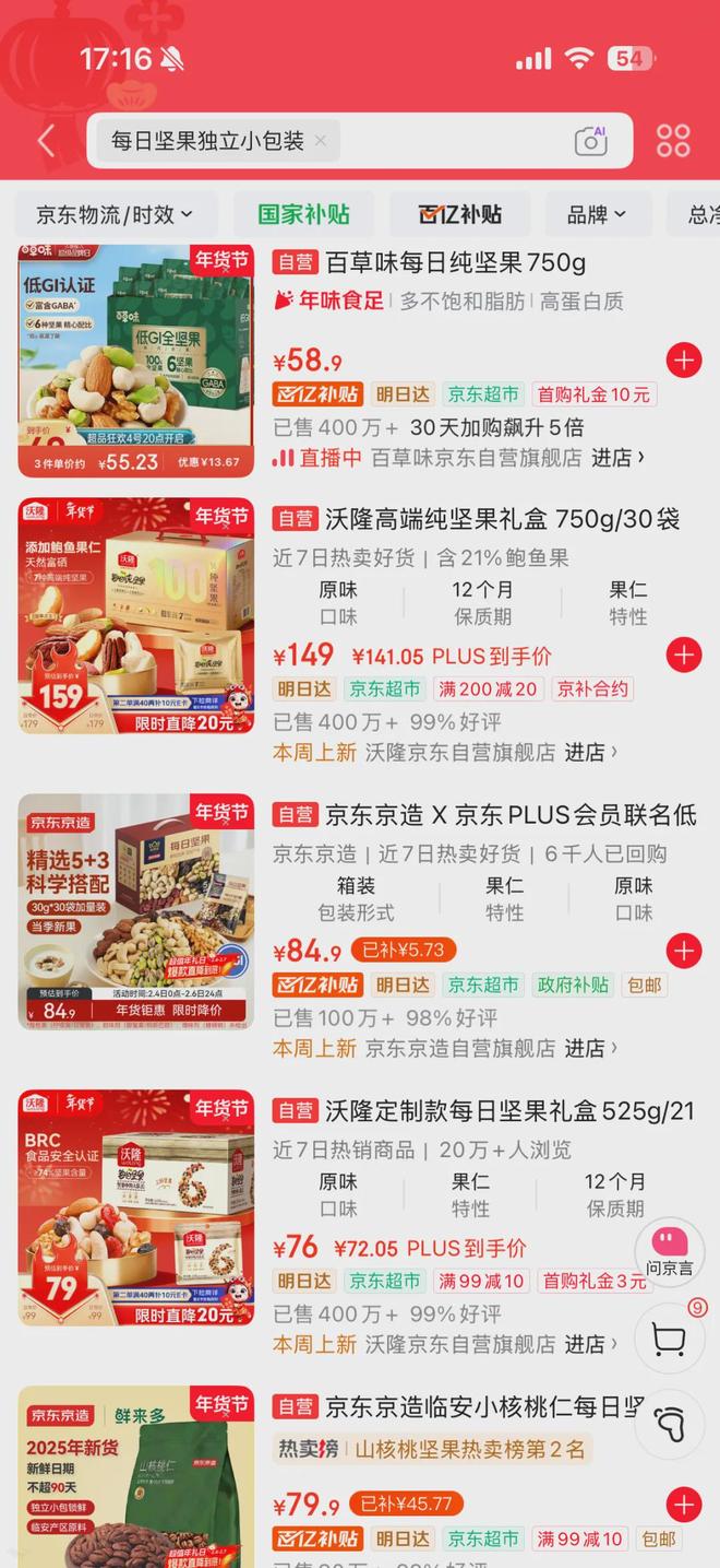 中国人又吃出了个世界第一(图5)