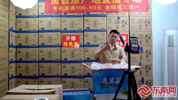 建瓯：电商助力 农特产品销售旺