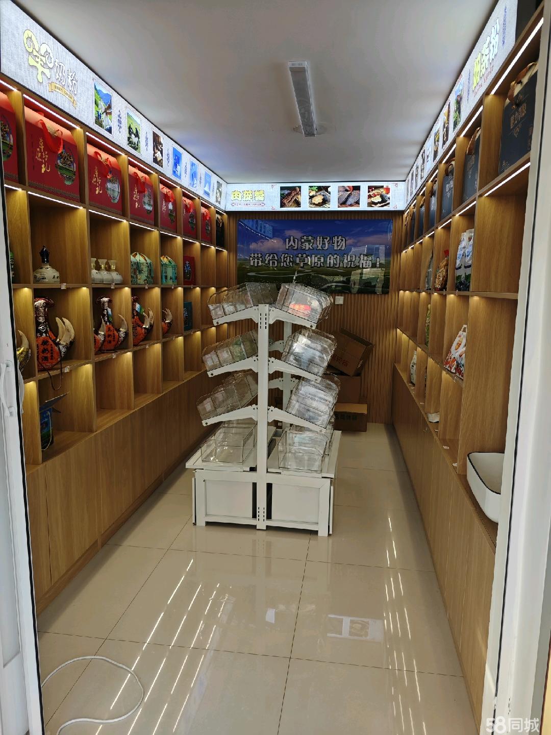 带财运的店铺名字（带财运的店铺名字大全内蒙特产有哪些）