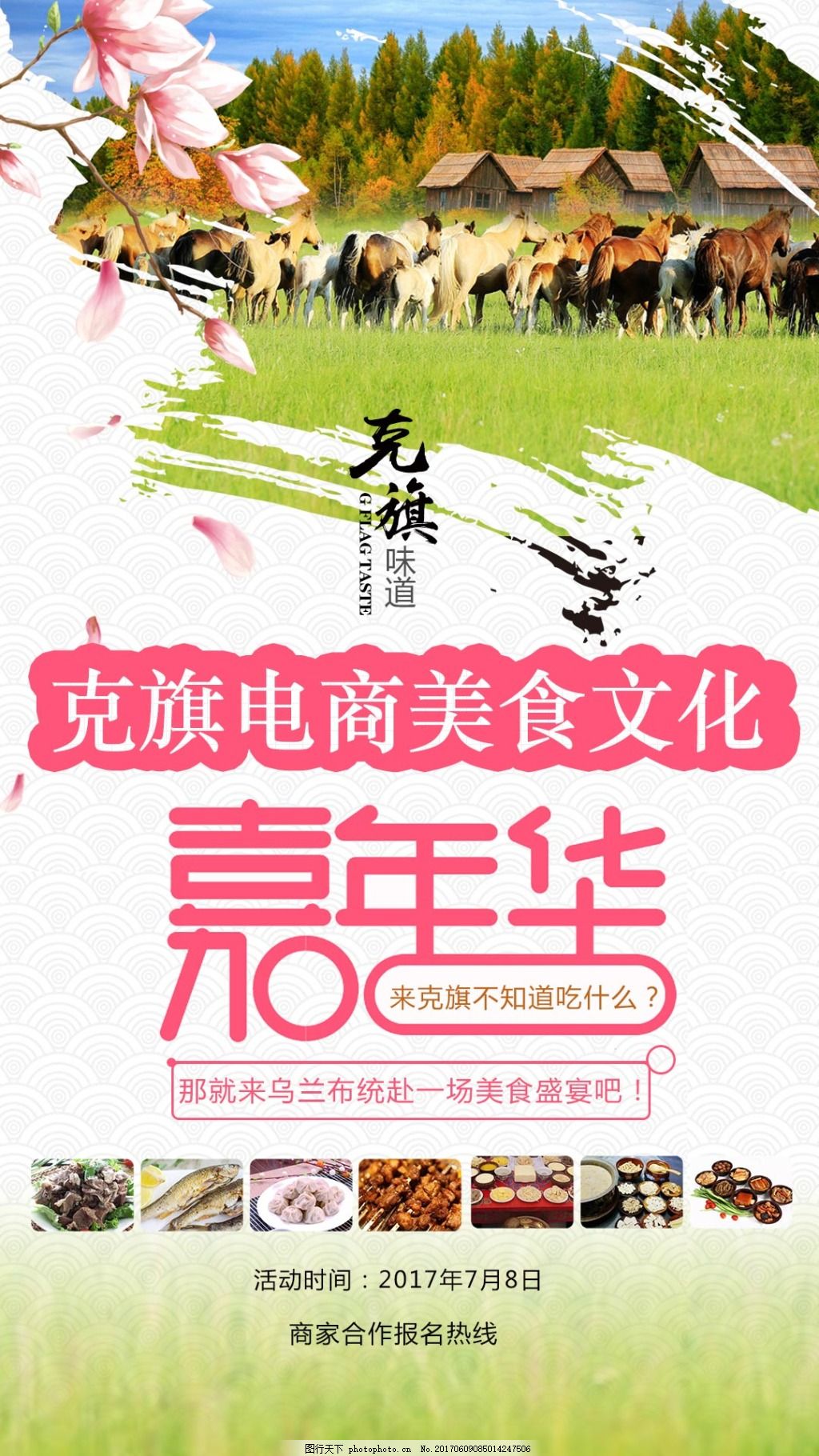 【新春走基层】庭院“小灶台”烹出乡村振兴“大文章”
