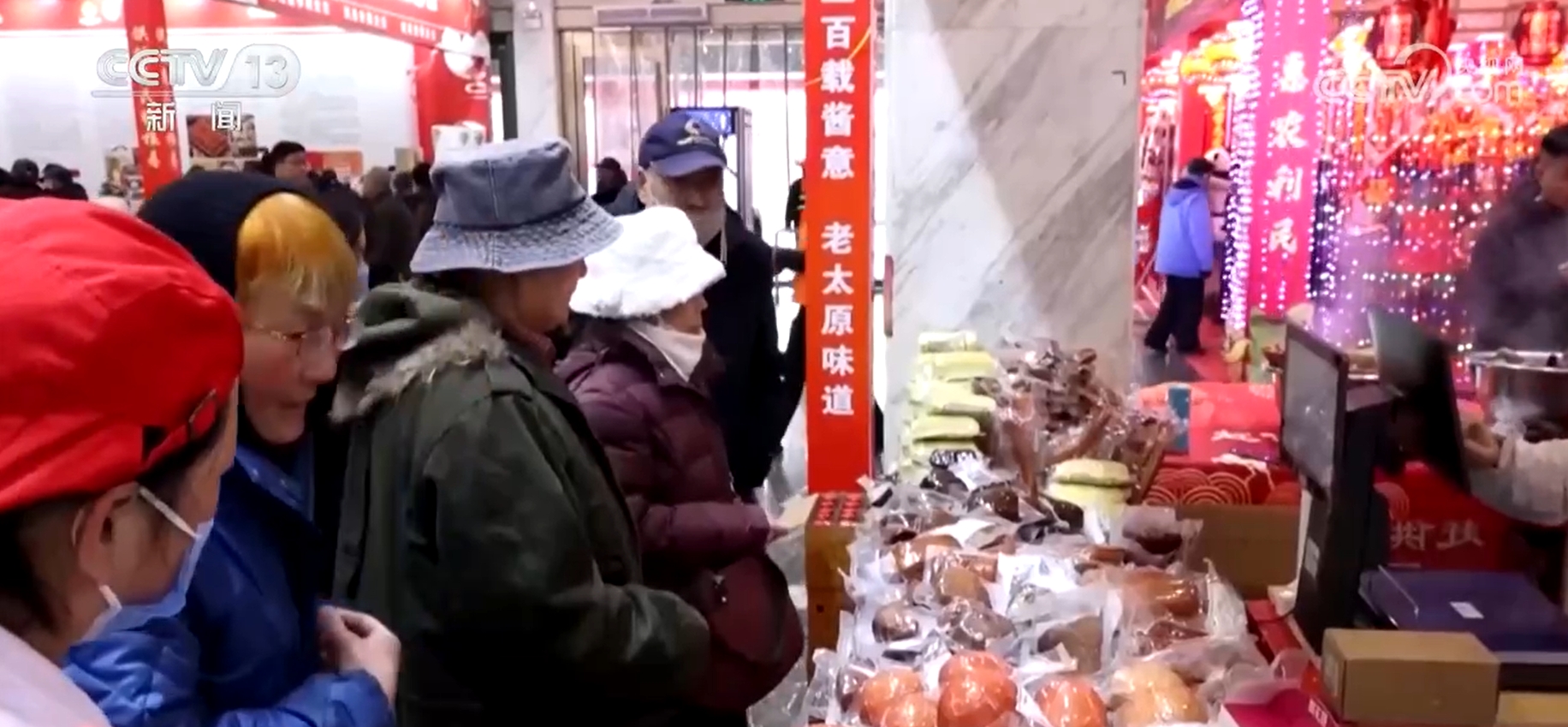 传统年货大集创新 线下“赶集”+线上直播拓销路
