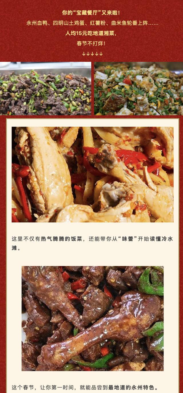 春节假期游客会在机关食堂吃到哪些菜品