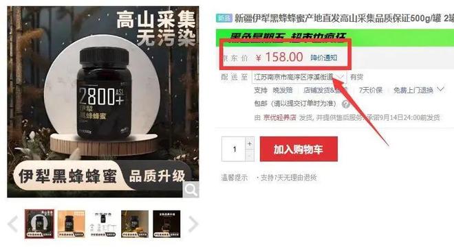 一口尝到塞外百花香！一年产一次海拔2800米“珍稀蜜源”(图7)