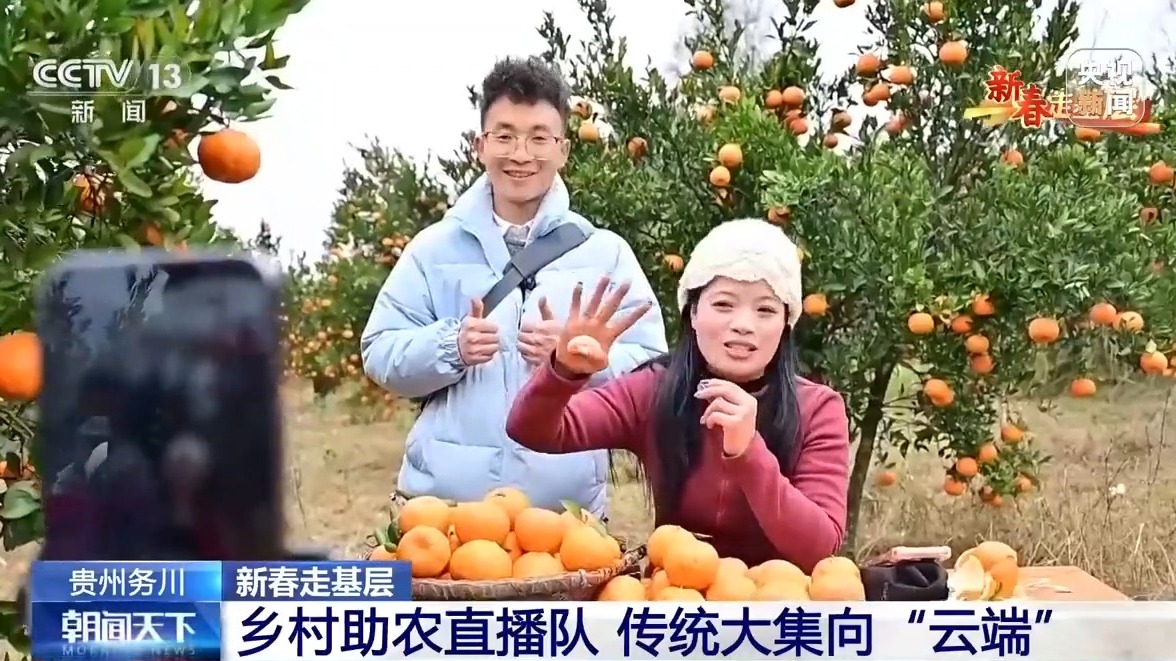 新春走基层丨把传统集市搬到线上 他们让农产品走出大山(图8)