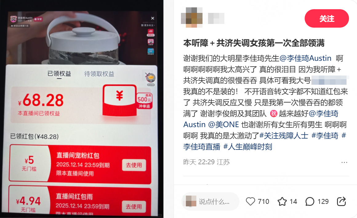 “十五五”新起点下的直播电商价值升维：从流量场到系统赋能者(图4)