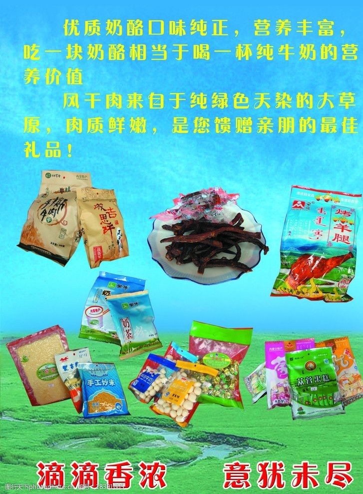 哈素海开河活动3月20日举办