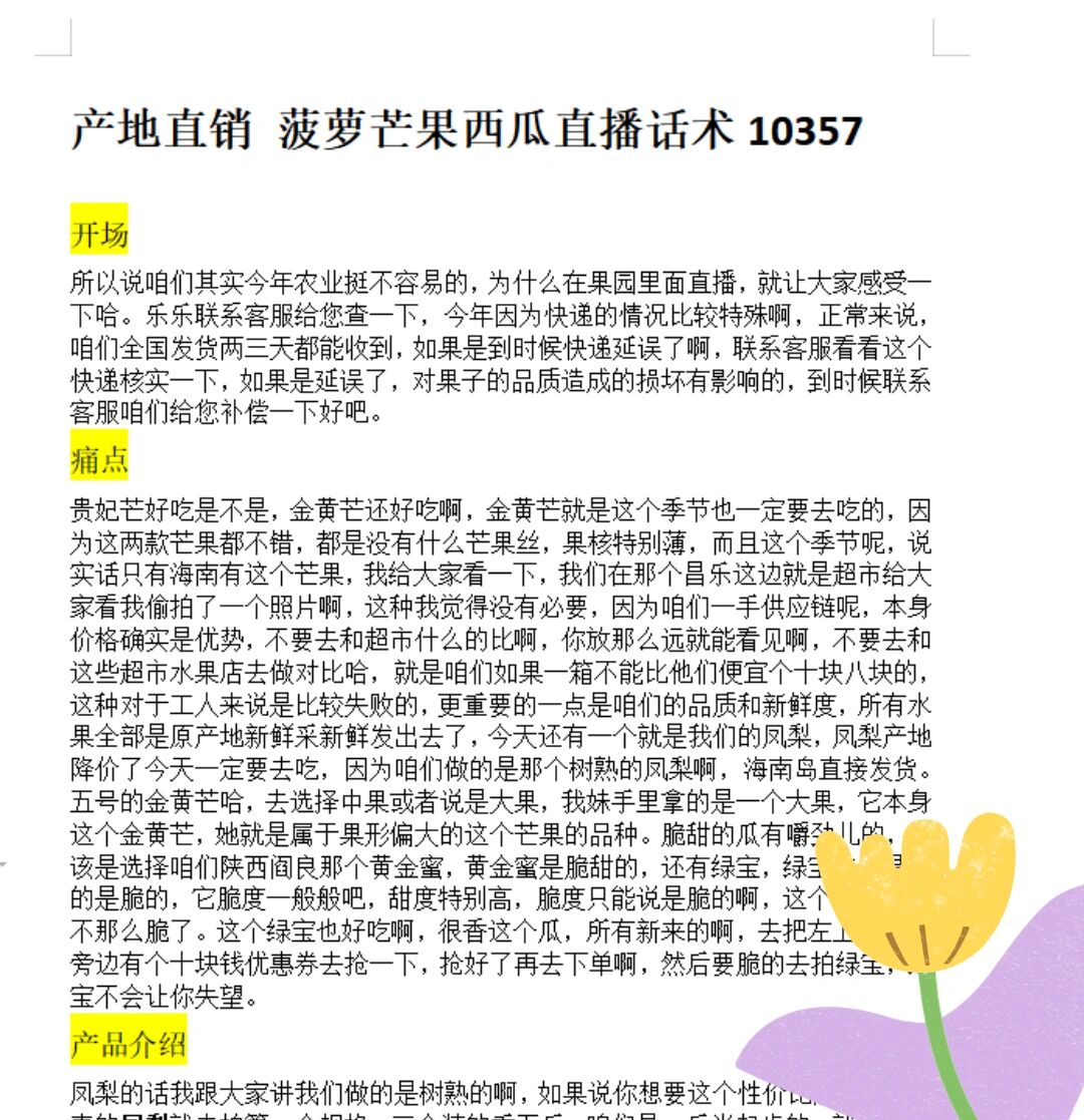 重磅宣言：网红直播电商是剥削经济乡村经济CPS才是划时代共赢未来