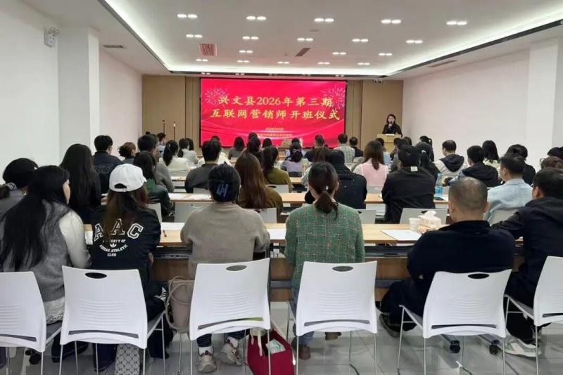 兴文县总工会举办“苗乡好物・云享兴文”2026年电商直播大赛(图2)