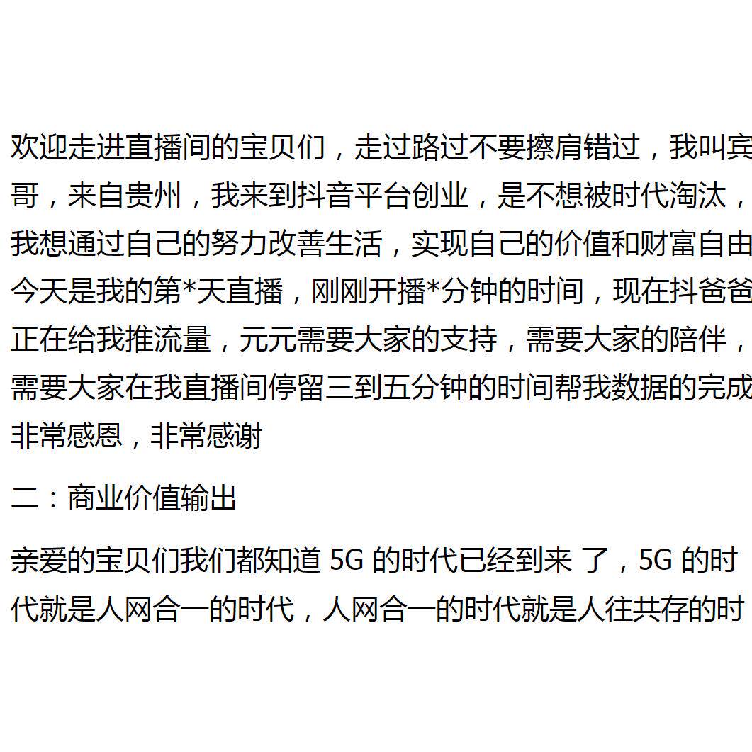 从产品质量到话术规范 襄阳为直播带货“立规矩”