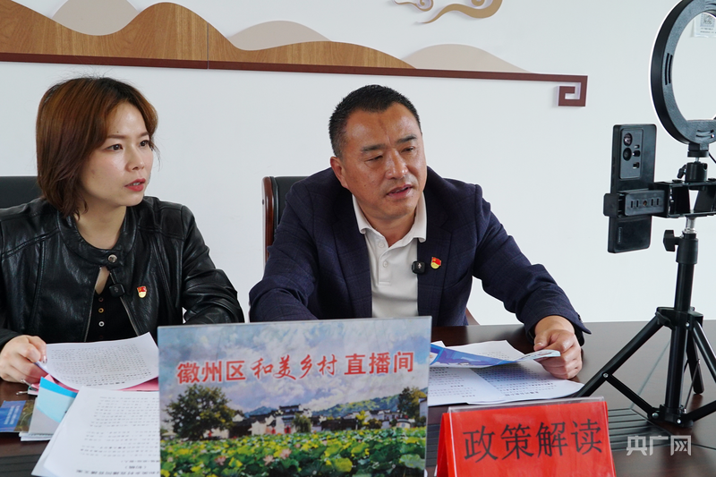黄山市徽州区“和美乡村”直播间首场直播走进呈坎镇汪村村