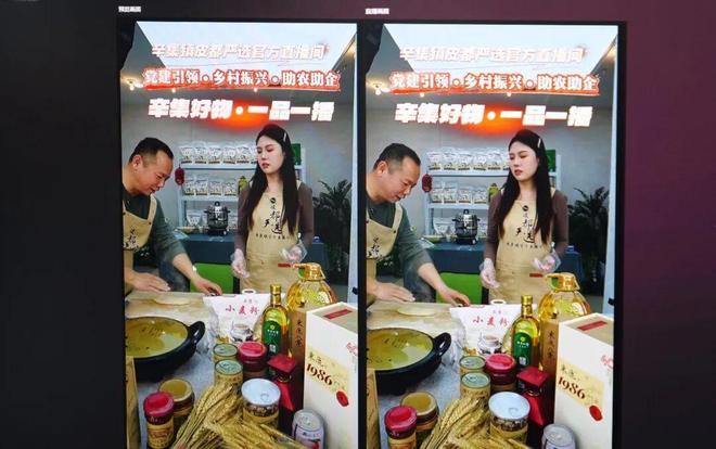 直播赋能助农兴产！辛集本土好物借势“出圈”