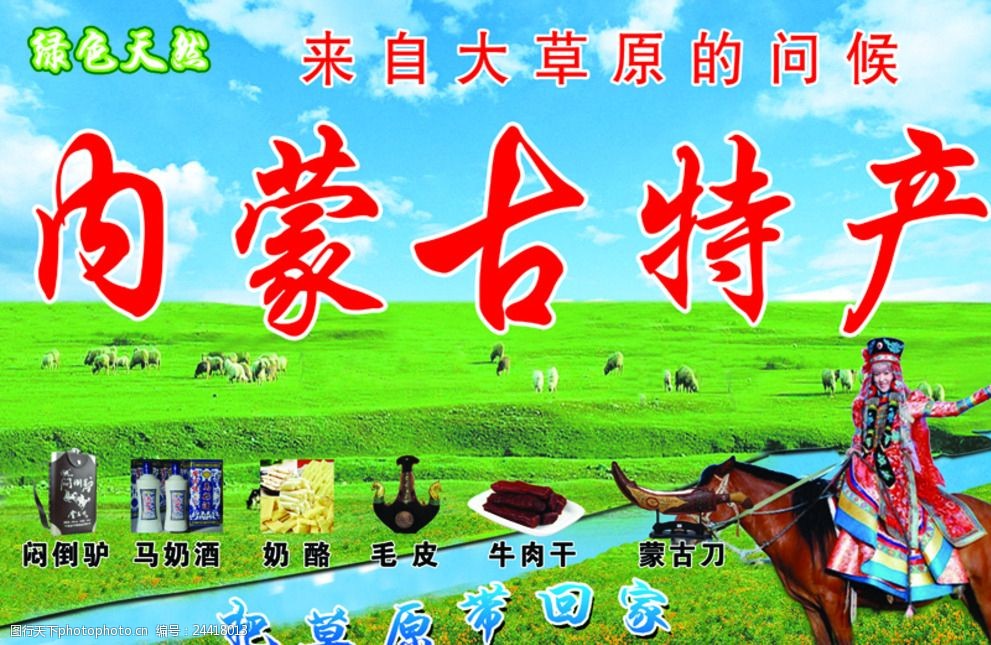 在坝上草原邂逅“诗和远方”