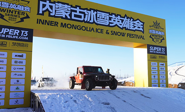 海拉尔打造冬夏文旅双IP综述(图3)