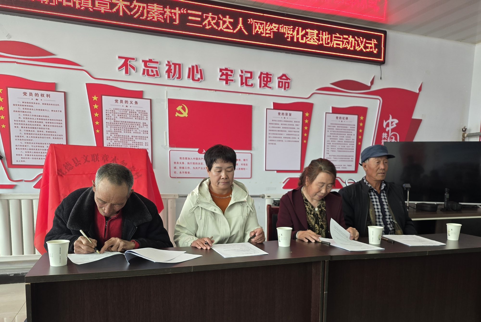 化德县章木勿素村“三农达人”网络孵化基地正式启动(图2)