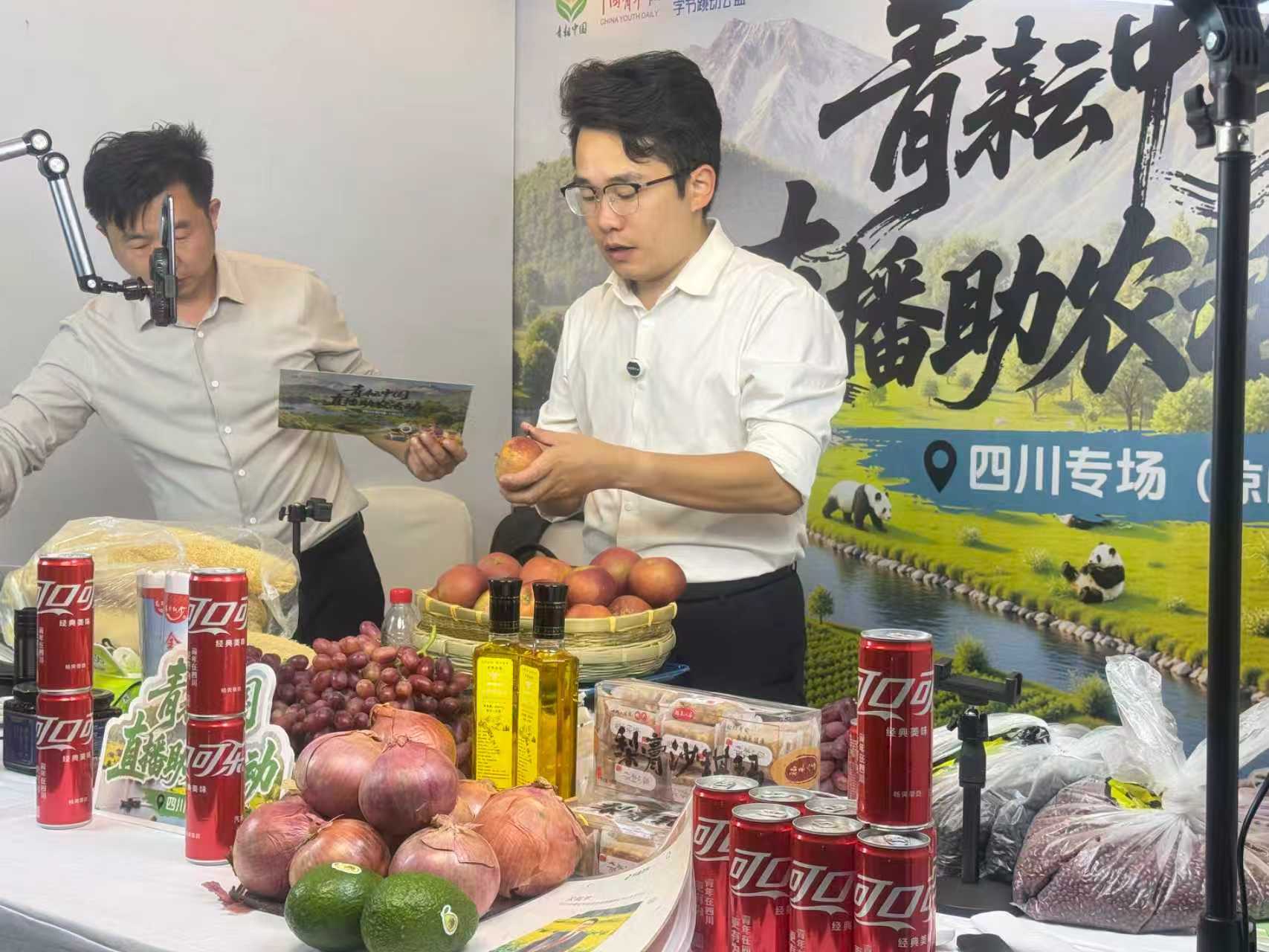 云南启动助农直播活动 多方联动促进农产品销售