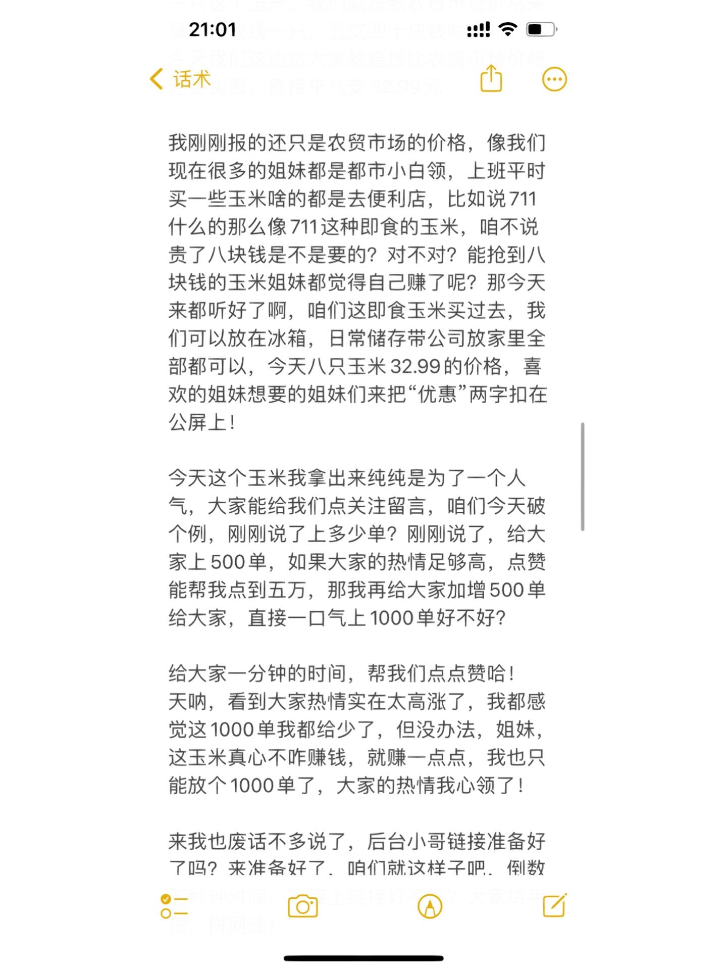 高陵区“数字助农·电商赋能”助农公益课堂开讲