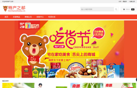 悦享好物招商盛启—携手共创地方特色与敦煌文创商业价值新高地！