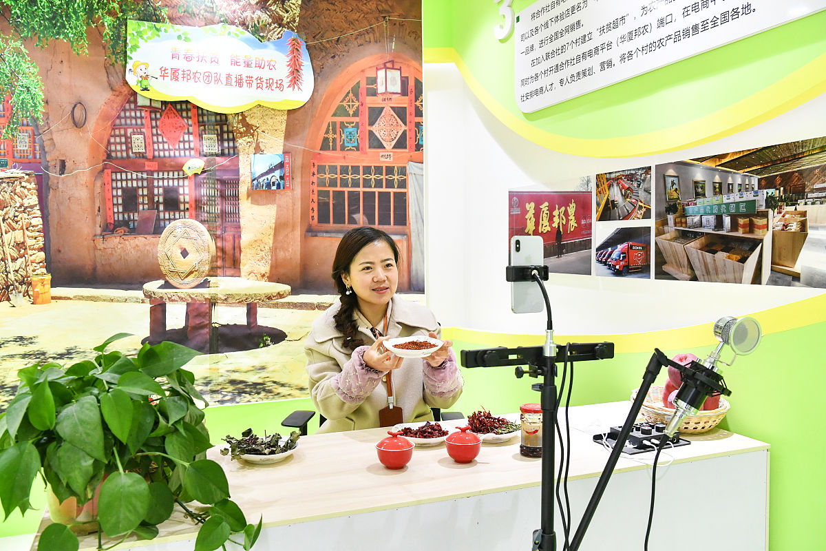 平安产险高管组团直播带货 助力农货出山