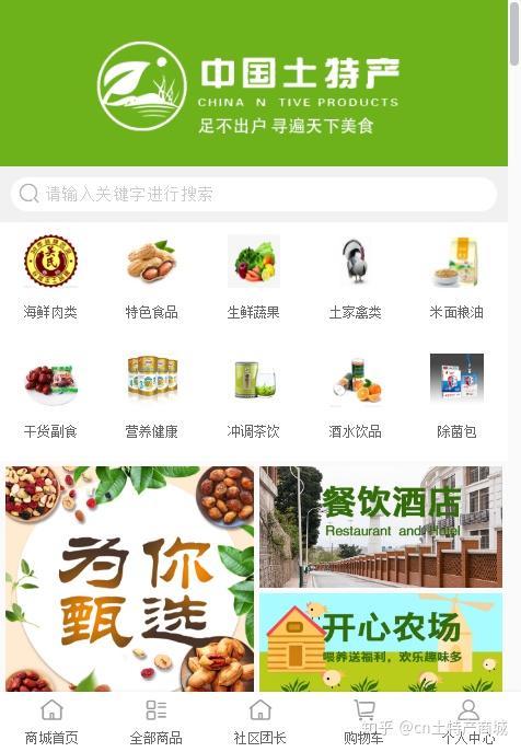 “品牌+电商”赋能乡村振兴 土特产搭上“云上高速路”