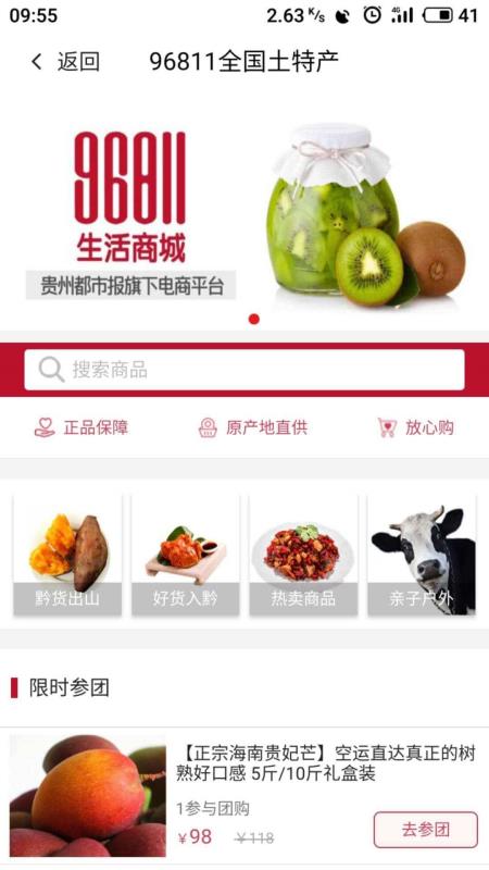 振乡甄选 特产销售的理想平台