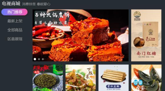 特色农产品电商营销方案(图1)