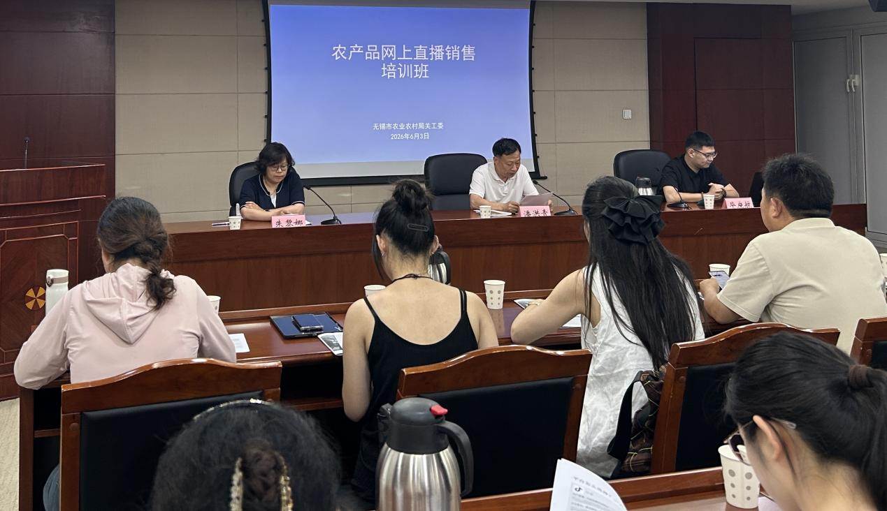 局关工委为青年农民举办农产品直播销售专题培训