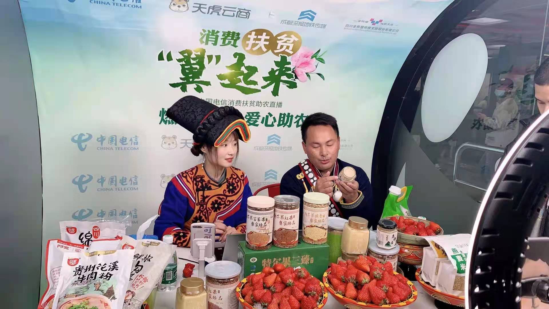 网络直播助力乡村振兴