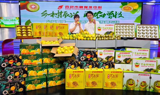 黑山县启动农产品电商直播大赛助力乡村振兴